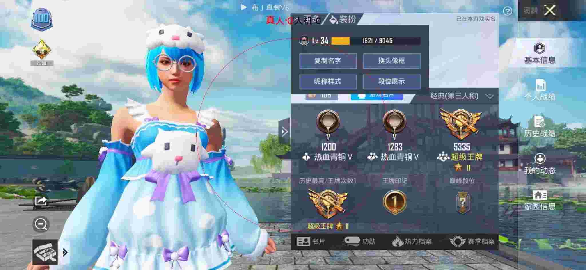 和平精英布丁直装透视 - 和平精英开科技的小技巧辅助预览图